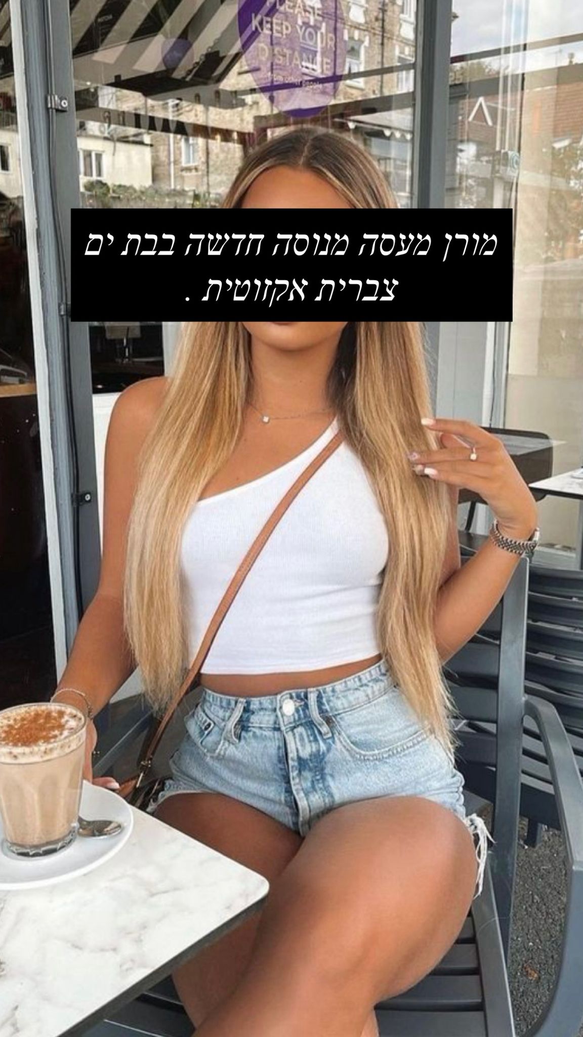 בחורה מטריפה -בת ים