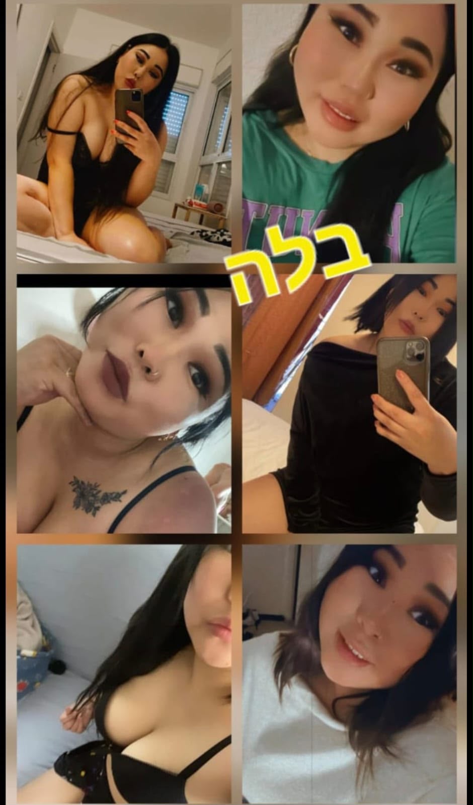 בקריות – בחורה חמה