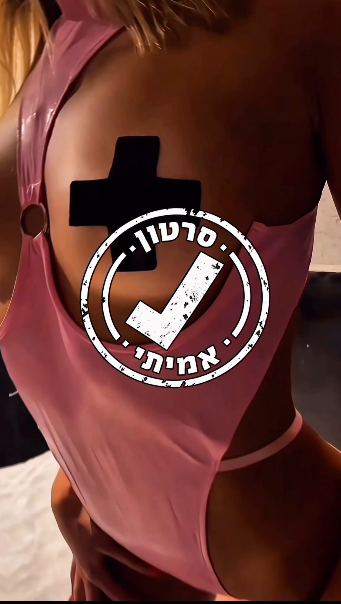 בראשון לציון מארחת שובבה אמיתית