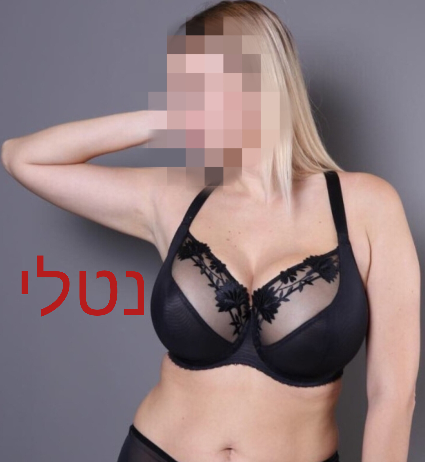 ברמת גן – מעסה רומנטית